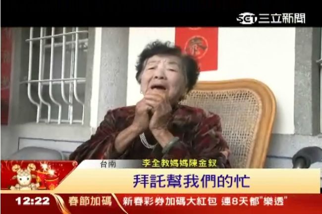 李全教注定看守所過年　雙親泣盼團圓
