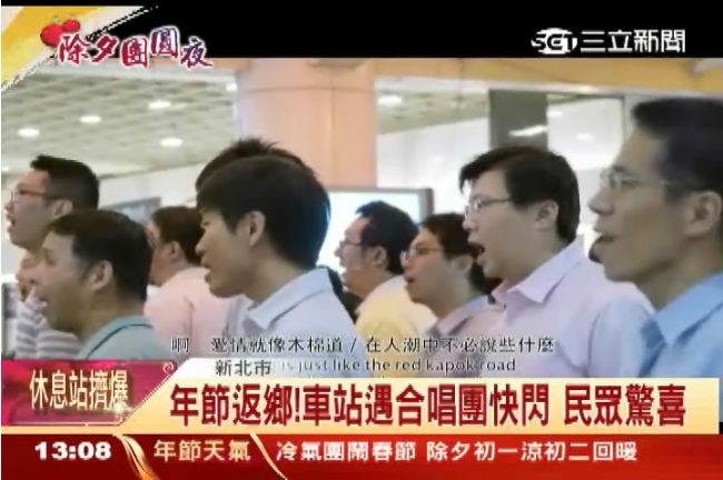 車站合唱團快閃演出！年節處處是溫馨