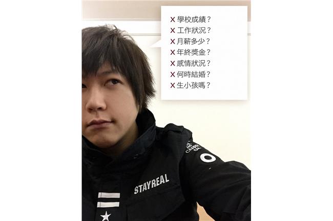 給親戚參考！阿信寫下過年7個不要問