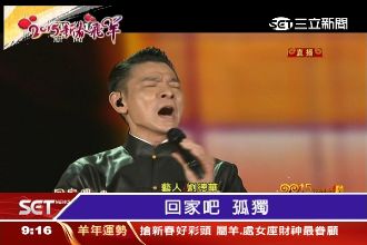 華仔登央視春晚　開場疑中氣不足跑調