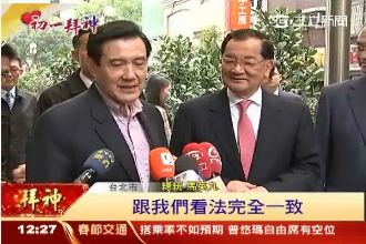 初一相見歡　 馬：連戰支持我沒跛腳