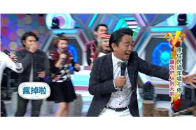 圖片來源：綜藝大熱門