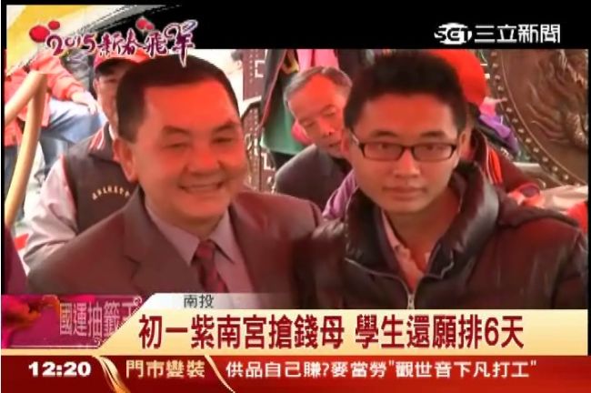 紫南宮發羊年錢母！信徒人龍長8公里