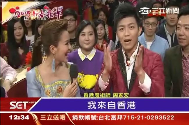 春晚魔術秀沒劉謙　「小鮮肉」被破解