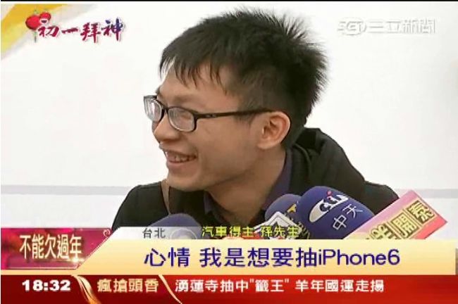 抽到汽車啦！得主：我是想要抽哀鳳6