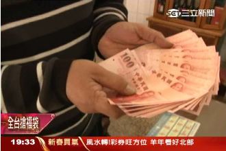 換百張新鈔、少了這一張　讓他氣炸了