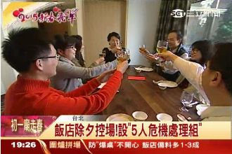 一天接兩場團圓飯，他們怎麼辦到的？