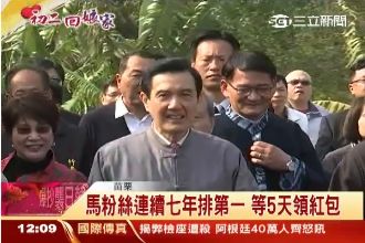 馬總統初二發紅包　剩下一堆送記者