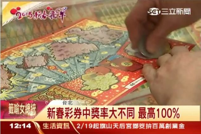 刮刮樂用銅板遜！正妹「神器」有妙招