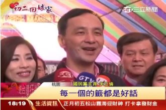 「武則天」籤出女總統？朱立倫神回應