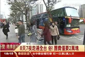 為何陸客團旅遊品質差？背後原因是…