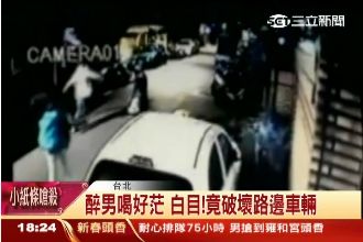 影／雨刷就是我的翅膀？年輕人開心飛