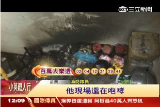 煮好團圓飯妻兒不吃　醉父放火燒全家