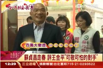 若王金平選總統　蘇貞昌：可敬又可怕