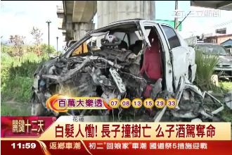 白髮人慟！長子撞樹亡　么子酒駕奪命