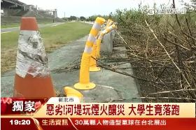 ~玩砲釀火災1800