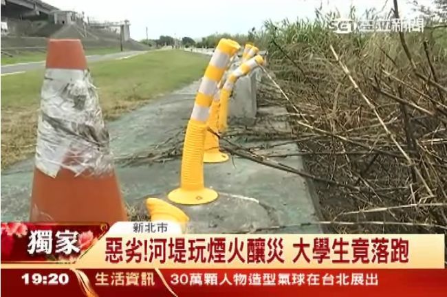 惡劣！數十名大學生玩煙火釀災竟落跑