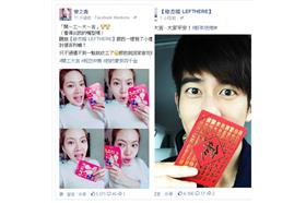 曾之喬,修杰楷,寶貝四千金,紅包（臉書）