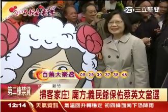 魅力橫掃桃竹苗！蔡英文客家庄人氣旺