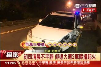 清晨不平靜　仰德大道兩車擦撞起火