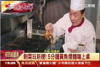 怎麼清過年菜尾？快跟著阿基師這樣做