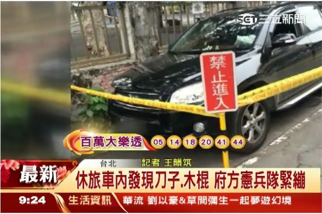 總統府遭休旅車衝撞　肇事車輛藏凶器