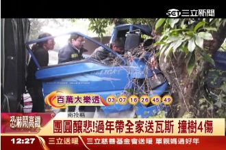 心酸！過年加班　他想全家團聚竟撞樹