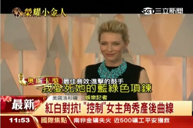 2015奧斯卡，誰是紅毯焦點？