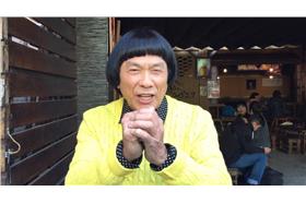 大囍臨門_原子映象提供