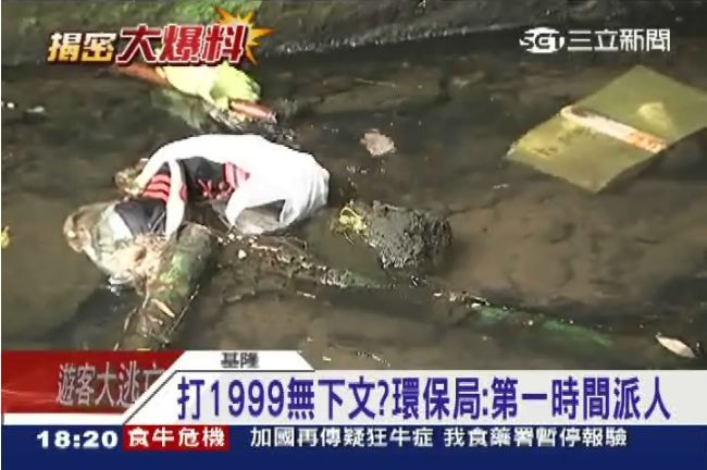 趁過年偷倒廢油？鶯歌溪慘遭汙染