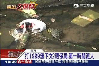 趁過年偷倒廢油？鶯歌溪慘遭汙染