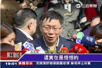 總統府又被撞　柯文哲：應遷到大直