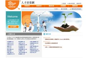 台塑＿徵才官網