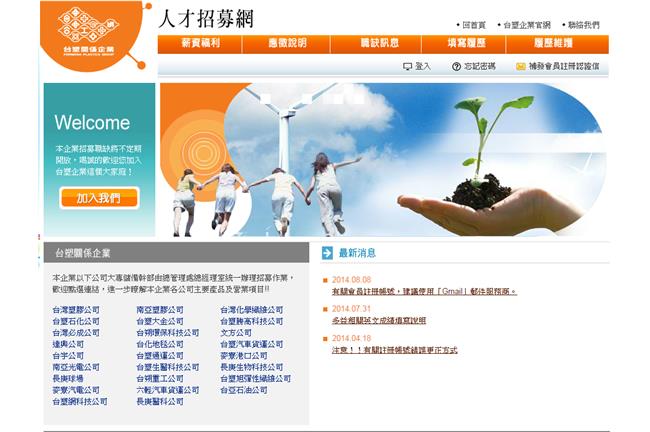 台塑大徵才　新鮮人年薪70萬起跳