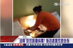 富野處置糟1800.