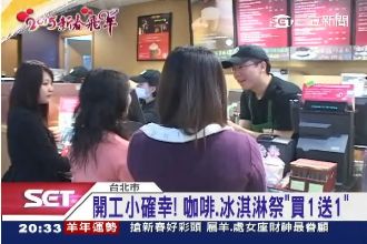 開工小確幸來了　咖啡、3C優惠一覽