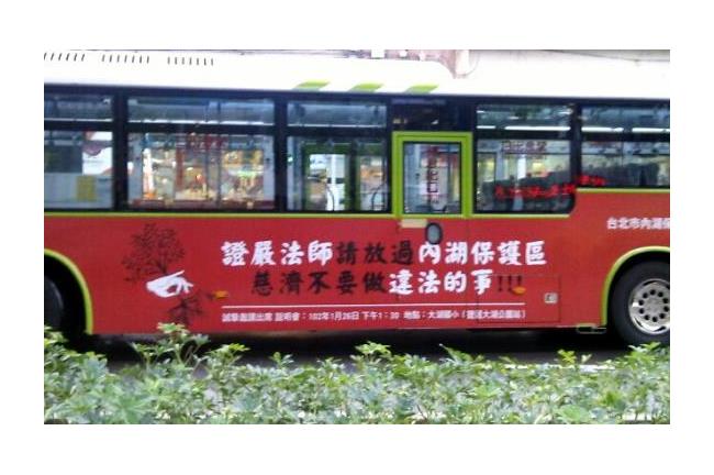 破壞內湖園區生態？慈濟：早非保護區