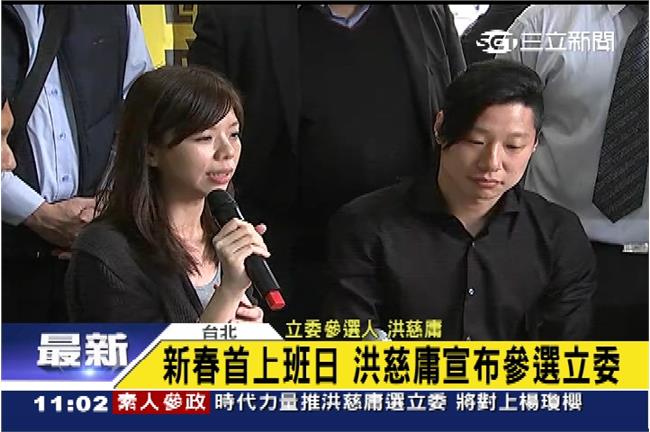 第三勢力崛起！洪慈庸參選聲明全文