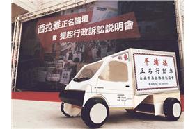 翻攝自西拉雅正名暨提起行政訴訟臉書