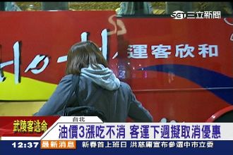 客運擬取消優惠　民怨：漲價很積極