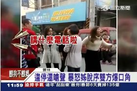 違停暴怒姊G1200