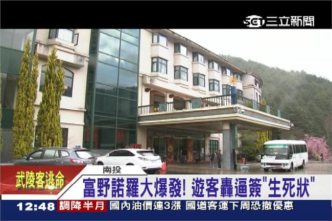 諾羅肆虐！入住富野要簽「生死狀」？