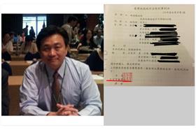 王定宇、無罪判決書