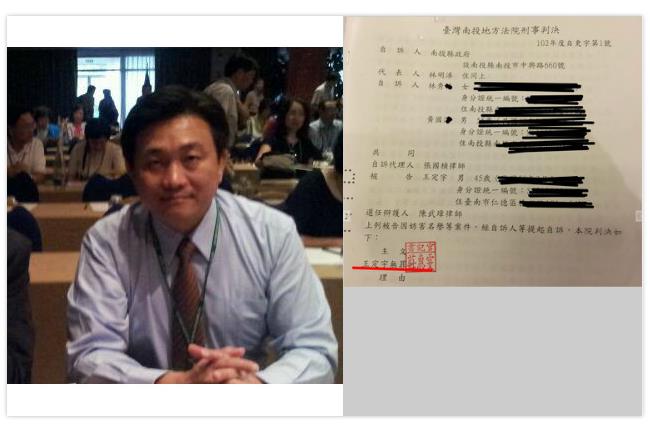 評論李朝卿A錢政府　王定宇獲判無罪