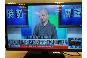 釋昭慧上《關鍵時刻》談慈濟