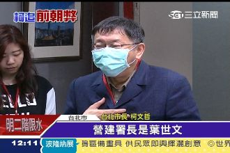 安全擺第一　柯文哲不排除拆大巨蛋