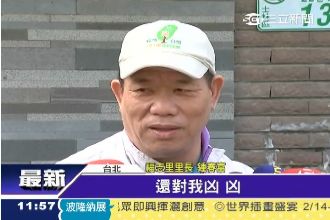 喊痛求饒！偷竊兄弟栽在里長的那一根