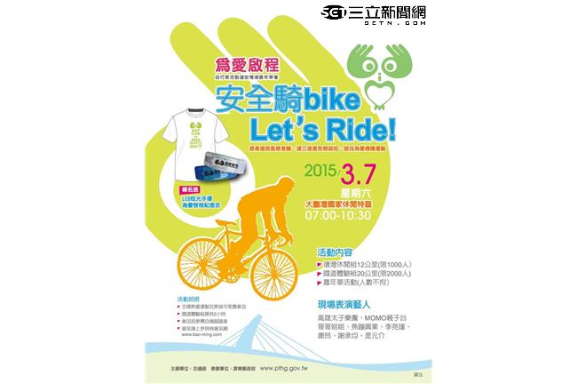 為愛啟程！跟著愛台客新春減重大作戰