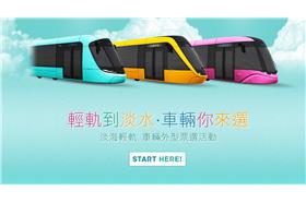 圖／取自新北市政府交通局