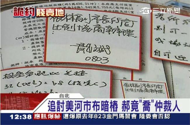 郝可怕？美河市仲裁人早被布好暗樁